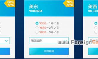 阿里云海外服务器优惠2折(香港美国新加坡节点)