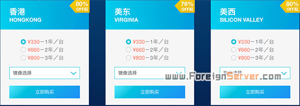 阿里云海外服务器优惠2折(香港美国新加坡节点)
