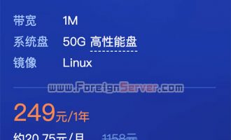 腾讯云香港节点服务器秒杀优惠249元/年