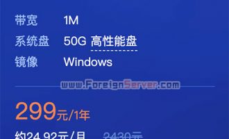 腾讯云香港节点服务器秒杀优惠299元/年