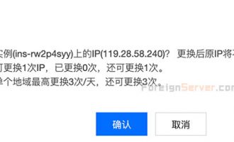 可以免费切换公网IP的服务器有哪些？