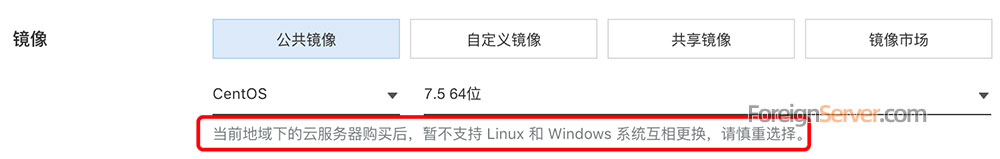 不支持Linux和Windows系统互相更换