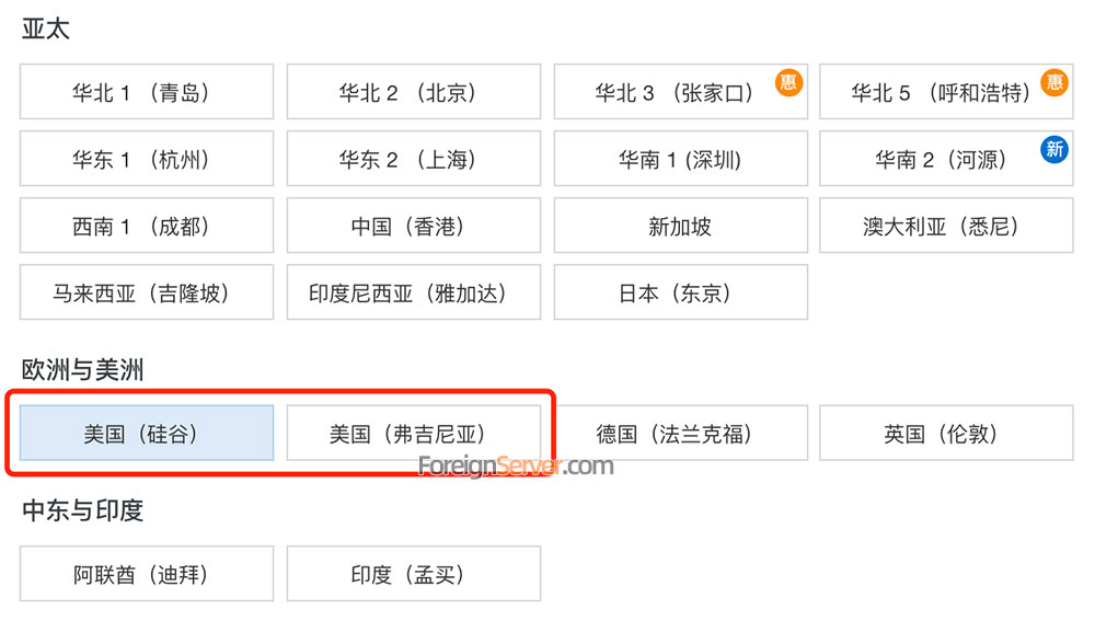 阿里云美国服务器价格