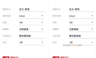 华为云香港服务器1核2G和2核4G服务器优惠活动