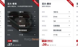 华为云香港云服务器37元优惠活动