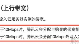 腾讯云服务器带宽上行/下行/出网/入网详细说明