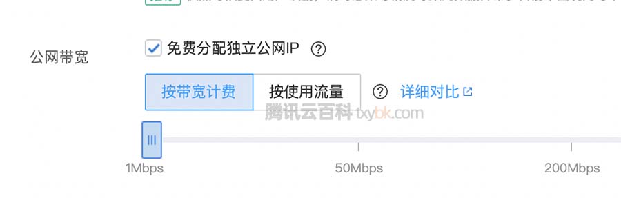 腾讯云服务器1M带宽
