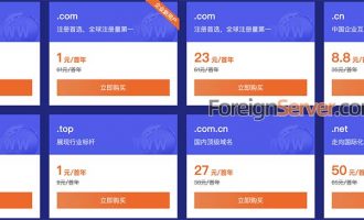 腾讯云域名优惠价格表1元起后缀包括com、cn及net等