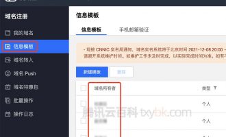 腾讯云账号实名认证和域名实名认证不是同一个人可以吗？