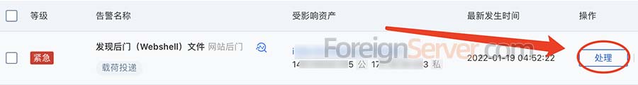 处理发现后门（Webshell）文件