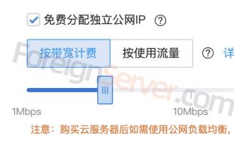 腾讯云服务器公网带宽按使用流量和按带宽计费怎么选择划算？