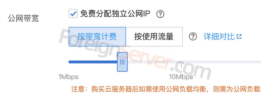 腾讯云服务器公网带宽