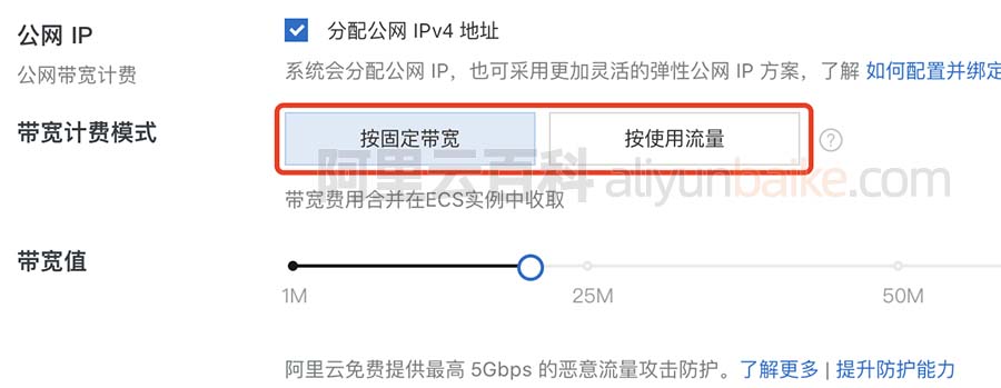 阿里云服务器带宽计费