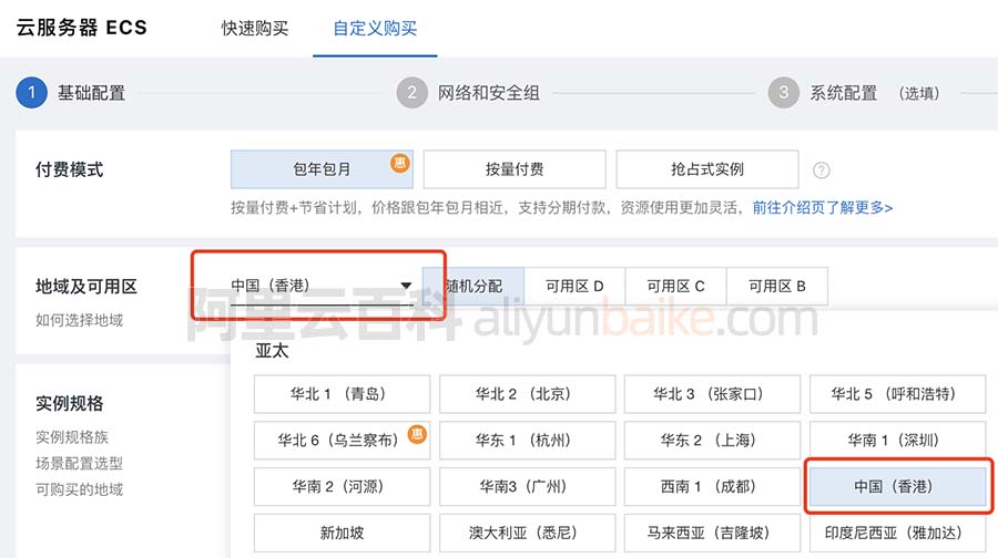 阿里云香港云服务器优惠活动