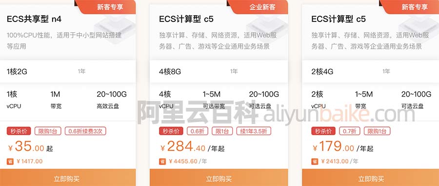 2022阿里云服务器优惠价格