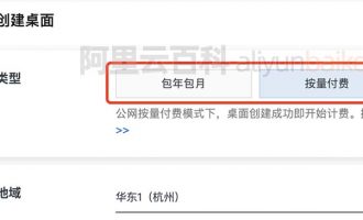 阿里云无影云桌面支持按量付费关机不收费计费精确到秒