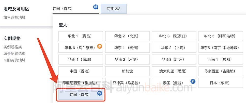 阿里云韩国首尔服务器