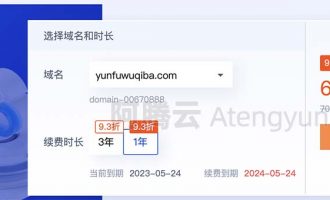 腾讯云域名续费优惠活动com、cn、top及xyz等多域名后缀均可