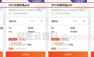 学生党如何选择GPU服务器？按量付费哪家GPU服务器便宜？