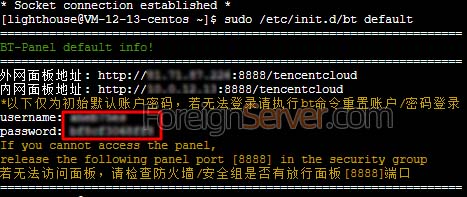 宝塔面板地址、用户名和密码信息