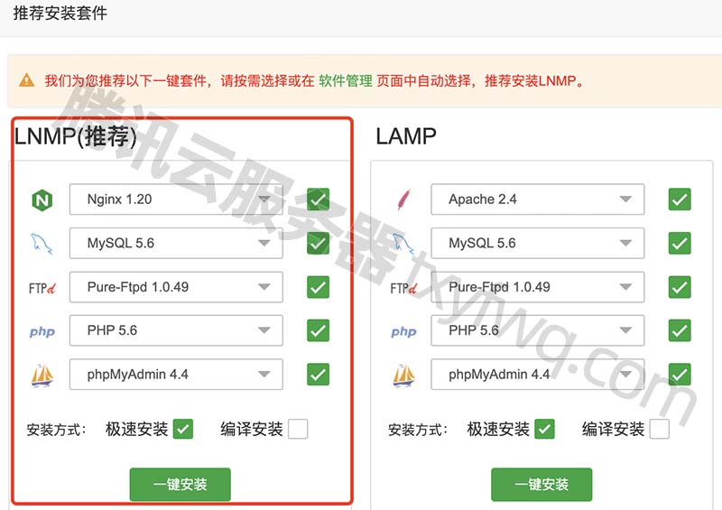 宝塔面板安装Web环境