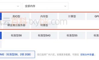 新手攻略之腾讯云服务器配置选择方法
