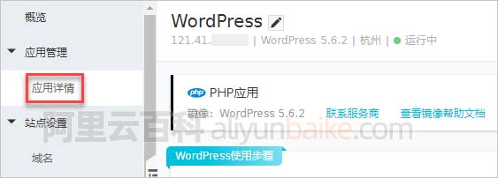 WordPress使用步骤