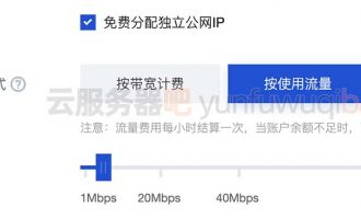腾讯云服务器带宽计费模式按使用流量是怎么计算的？出入流量收费规则