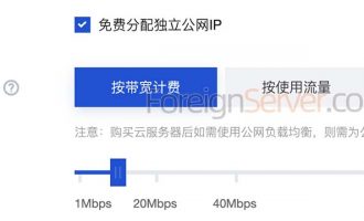 腾讯云服务器按带宽计费和按使用流量计费模式选择建议