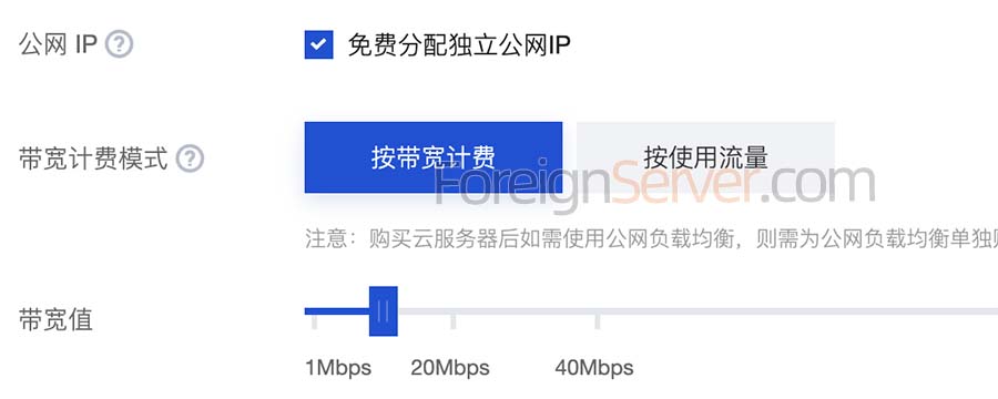 腾讯云服务器带宽计费模式按带宽和按流量