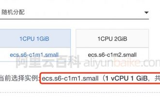 阿里云S6服务器ecs.s6-c1m1.small处理器CPU性能评测