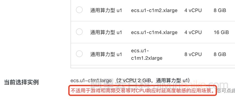 不适用于游戏和高频交易等对CPU响应时延高度敏感的应用场景