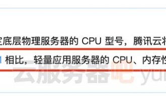 详解腾讯云轻量应用服务器和云服务器CVM区别对比（很详细）