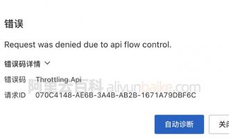 阿里云香港地域服务器无法访问系香港PCCW机房制冷设备故障？