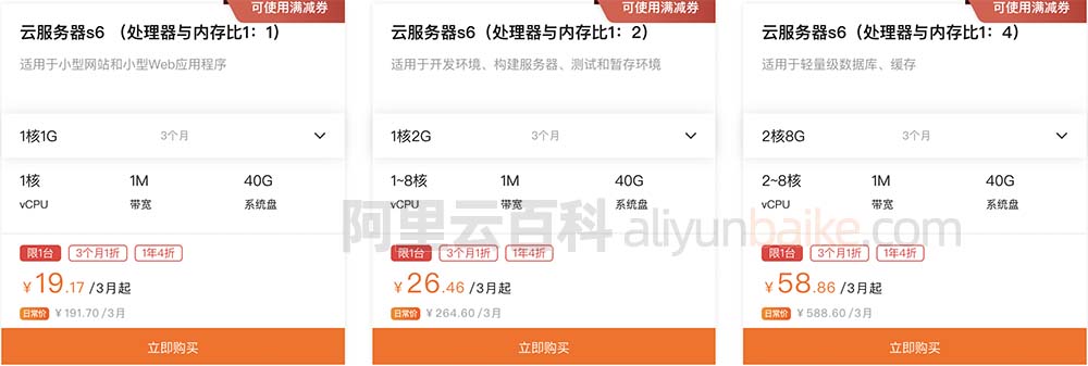 阿里云服务器优惠价格表