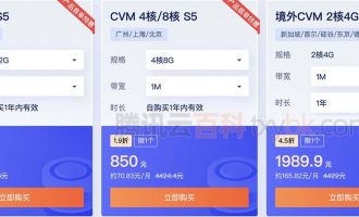腾讯云优惠活动年末特惠服务器优惠价格表新鲜出炉