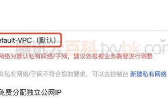 腾讯云服务器CVM私有网络和子网怎么设置？