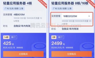 大带宽云服务器20M够不够？价格给力