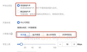 腾讯云公网网络带宽收费价格表（2023新版报价）