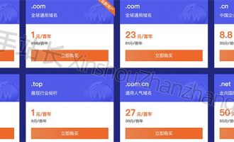 2023腾讯云域名优惠活动、域名代金券免费领取