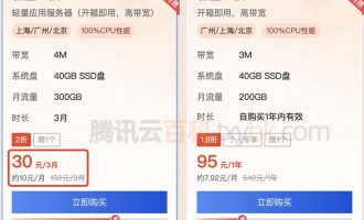 阿里云轻量2核2G4M服务器30元不建议买！