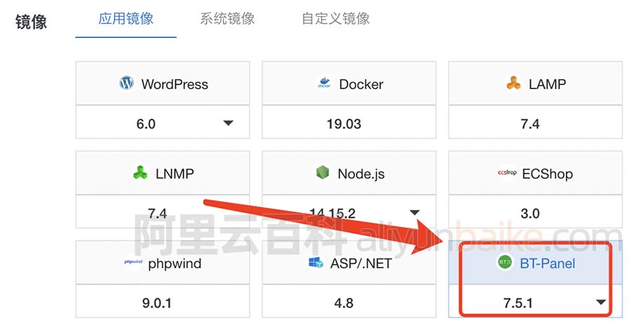 轻量服务器BT-Panel应用镜像