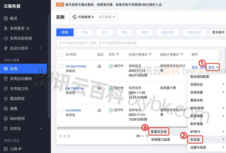 腾讯服务器数量