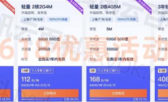 2023腾讯云618有活动吗？优惠价格表来了