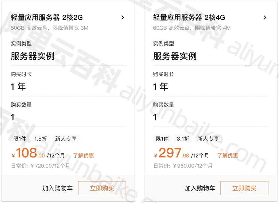 阿里云服务器优惠价格