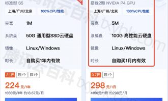 腾讯云618优惠GPU服务器计算型GN6S优惠价298元