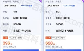 必入！腾讯云3年轻量应用服务器2核2G4M和2核4G5M