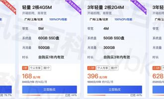 腾讯云服务器优惠活动1年、3年和5年价格表