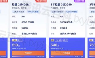 2023年7月腾讯云服务器优惠价格表涨价了？