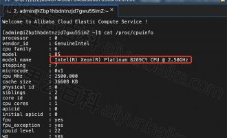 阿里云服务器CPU处理器型号、主频及性能测评